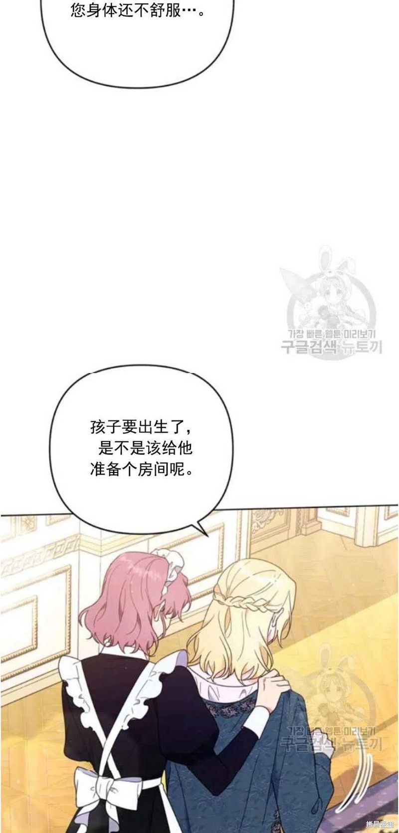 《为了帮助你理解》漫画最新章节第38话免费下拉式在线观看章节第【38】张图片