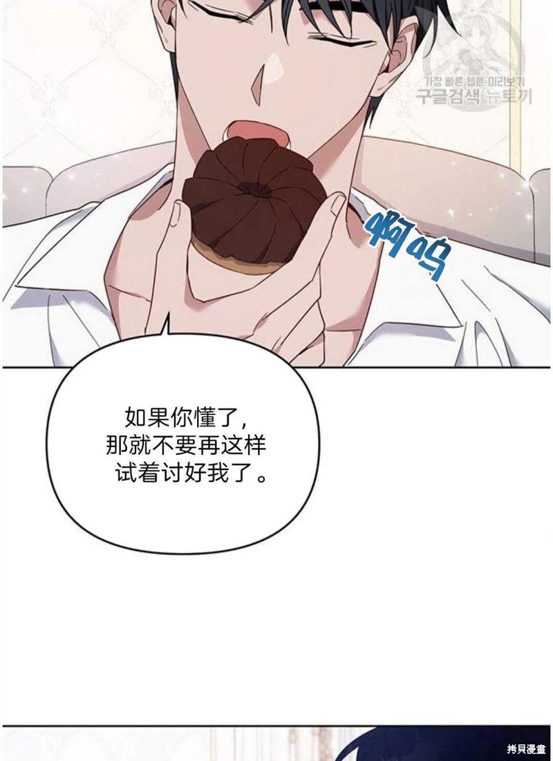 《为了帮助你理解》漫画最新章节第20话免费下拉式在线观看章节第【83】张图片