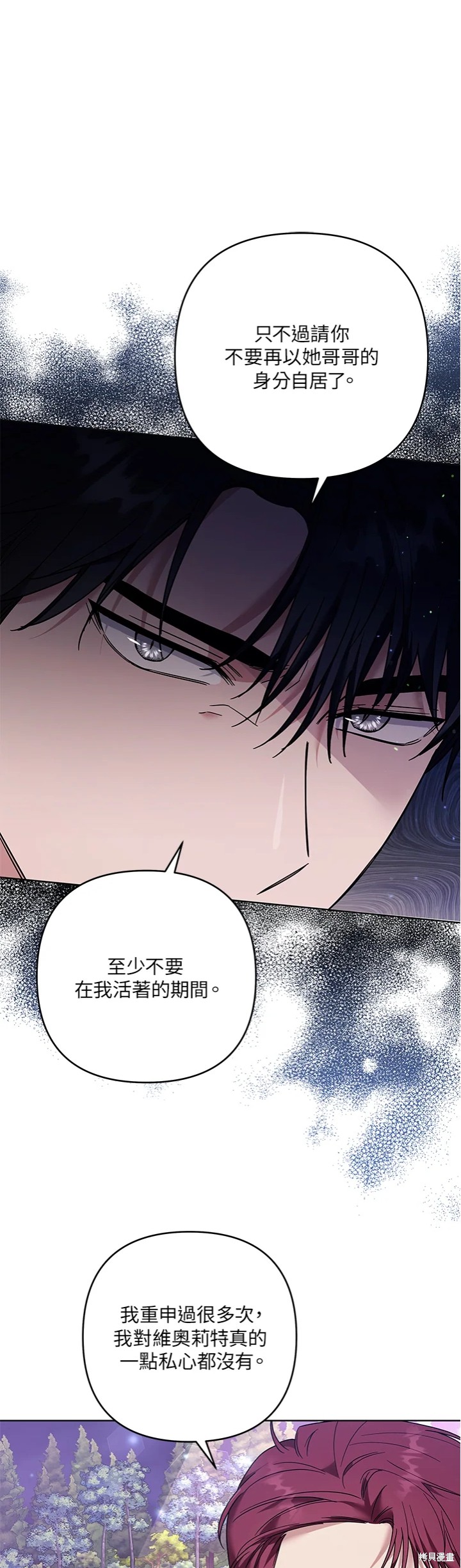 《为了帮助你理解》漫画最新章节第55话免费下拉式在线观看章节第【24】张图片