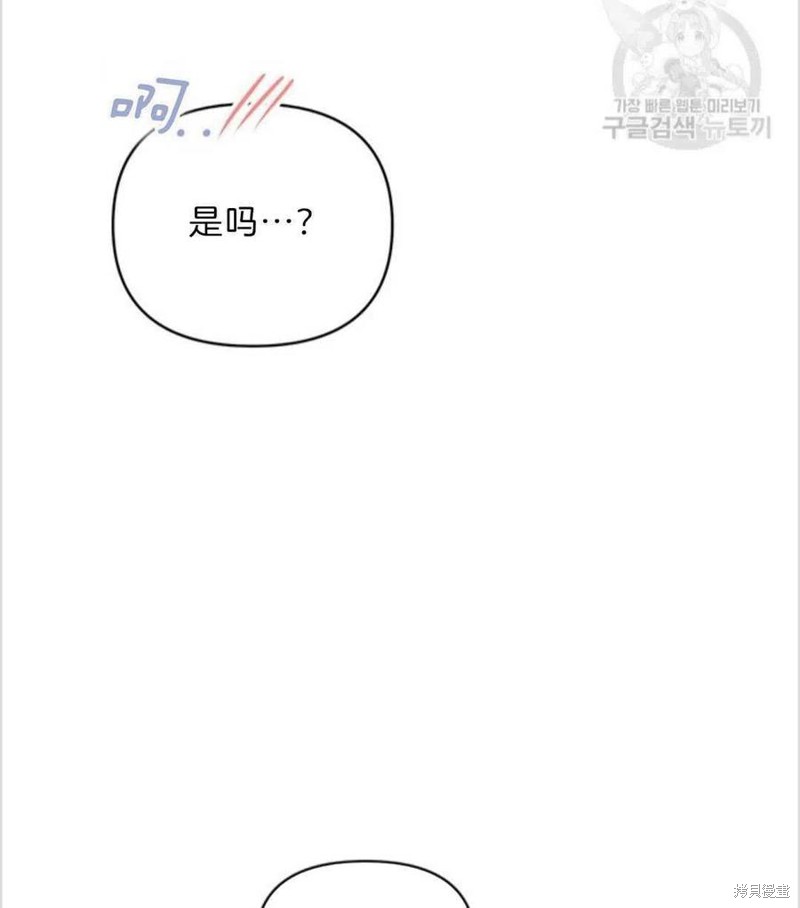 《为了帮助你理解》漫画最新章节第6话免费下拉式在线观看章节第【15】张图片