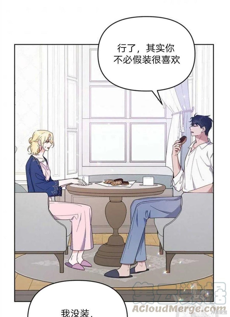 《为了帮助你理解》漫画最新章节第20话免费下拉式在线观看章节第【81】张图片