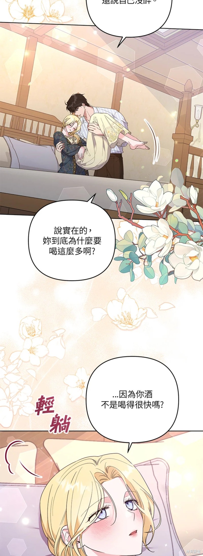 《为了帮助你理解》漫画最新章节第57话免费下拉式在线观看章节第【26】张图片