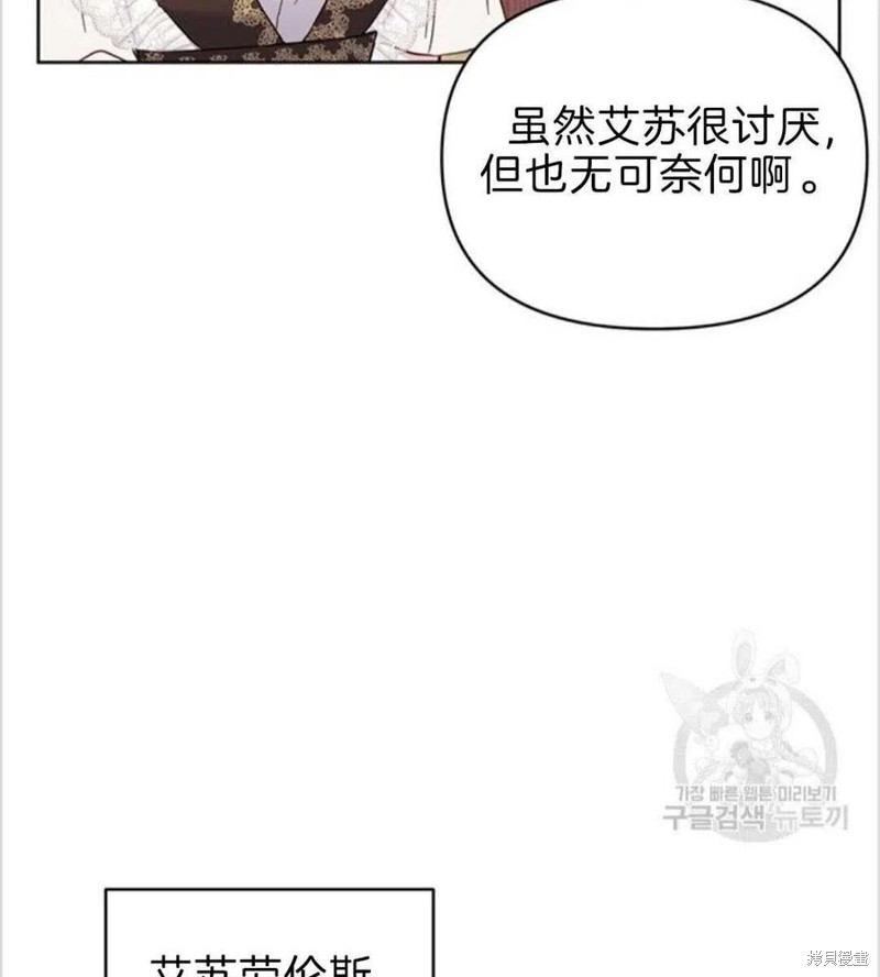 《为了帮助你理解》漫画最新章节第8话免费下拉式在线观看章节第【72】张图片