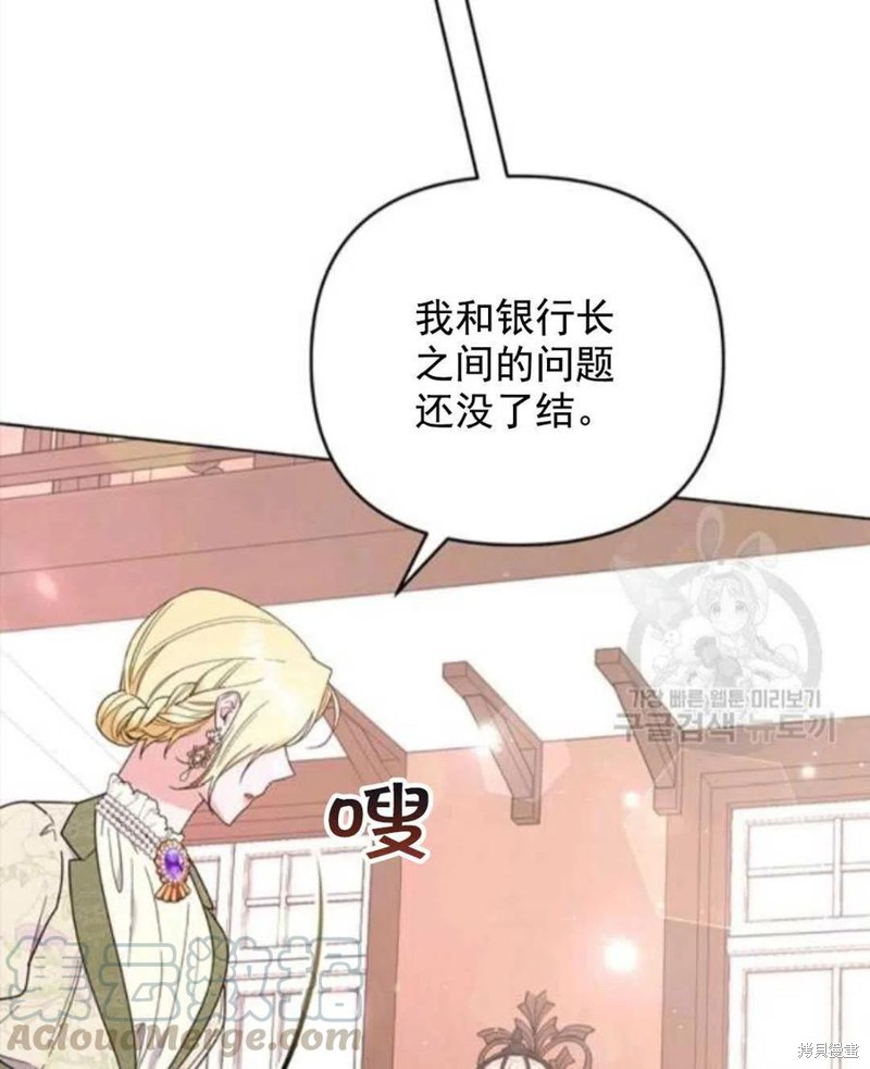 《为了帮助你理解》漫画最新章节第42话免费下拉式在线观看章节第【93】张图片