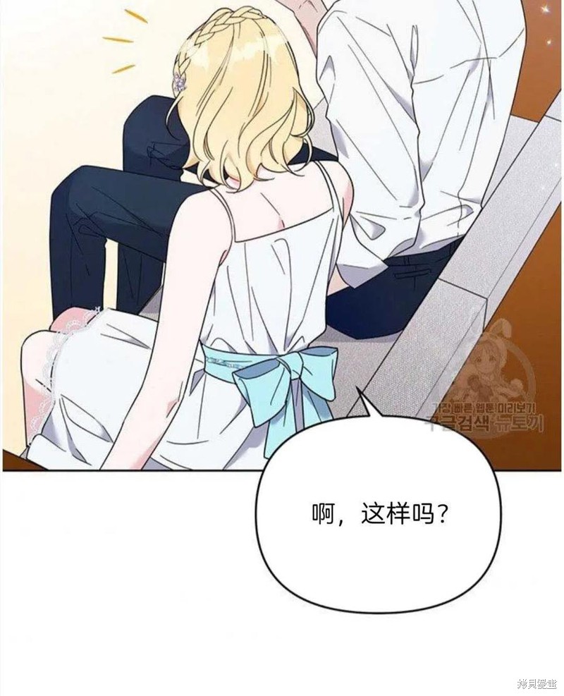 《为了帮助你理解》漫画最新章节第20话免费下拉式在线观看章节第【56】张图片