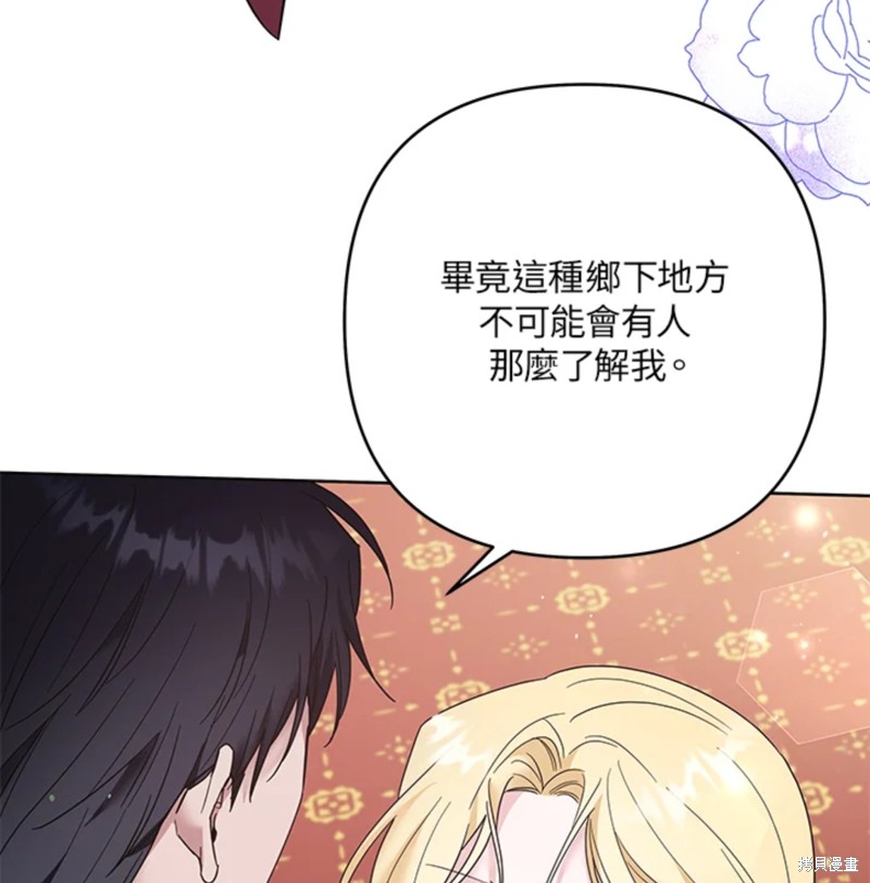 《为了帮助你理解》漫画最新章节第52话免费下拉式在线观看章节第【108】张图片