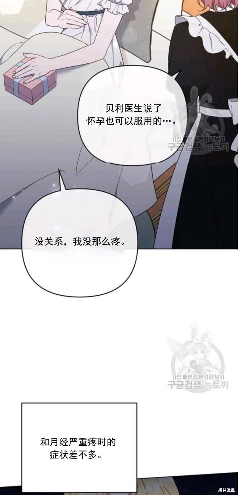 《为了帮助你理解》漫画最新章节第38话免费下拉式在线观看章节第【30】张图片