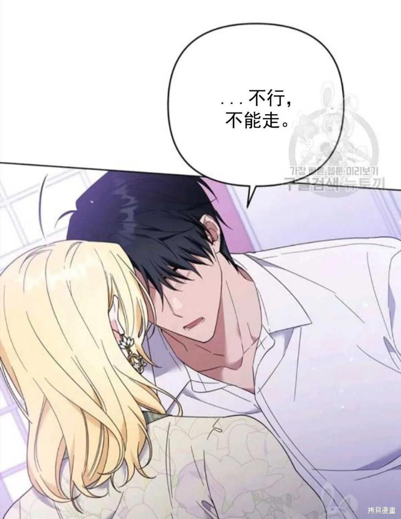 《为了帮助你理解》漫画最新章节第44话免费下拉式在线观看章节第【91】张图片