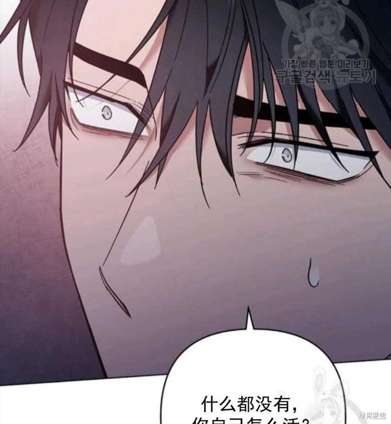 《为了帮助你理解》漫画最新章节第44话免费下拉式在线观看章节第【76】张图片