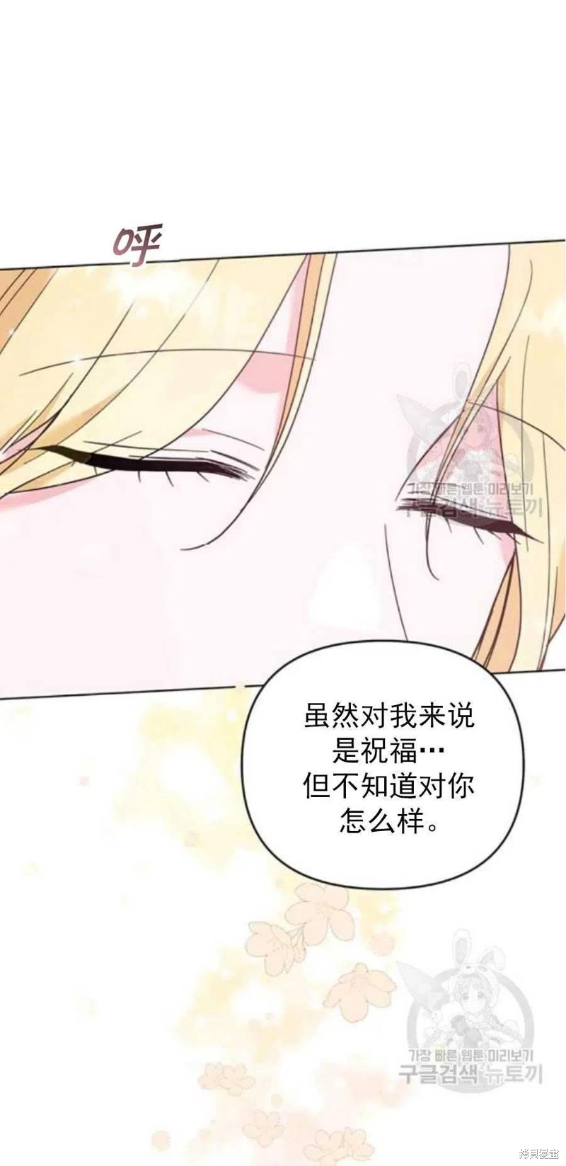 《为了帮助你理解》漫画最新章节第35话免费下拉式在线观看章节第【111】张图片