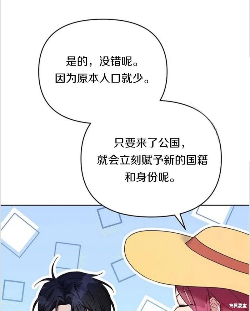 《为了帮助你理解》漫画最新章节第13话免费下拉式在线观看章节第【31】张图片