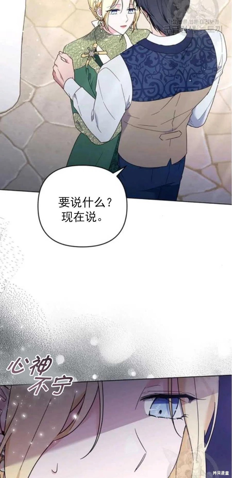 《为了帮助你理解》漫画最新章节第35话免费下拉式在线观看章节第【107】张图片