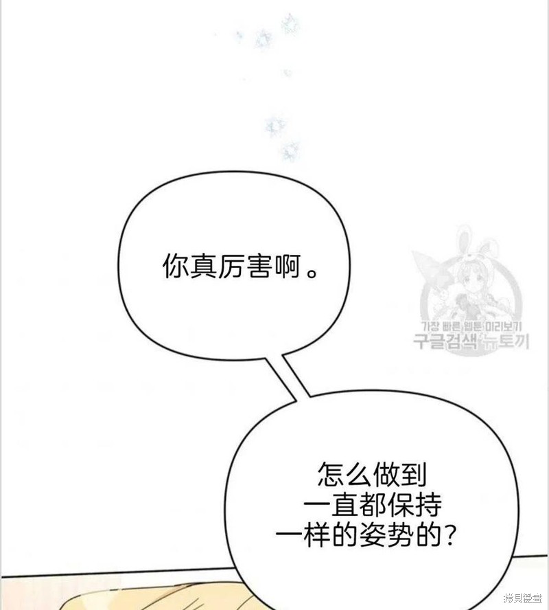 《为了帮助你理解》漫画最新章节第8话免费下拉式在线观看章节第【79】张图片