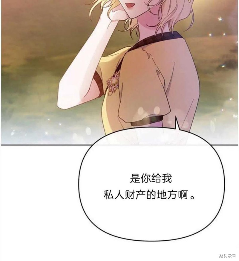 《为了帮助你理解》漫画最新章节第21话免费下拉式在线观看章节第【110】张图片