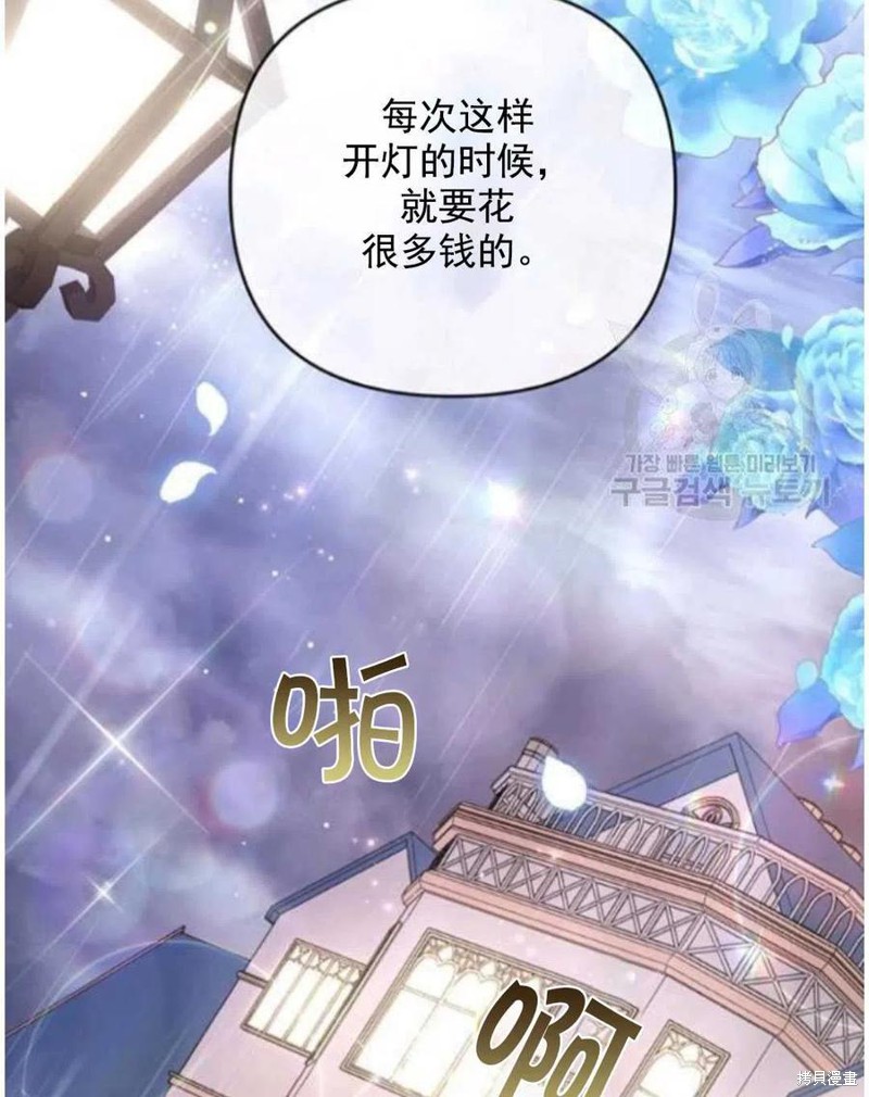 《为了帮助你理解》漫画最新章节第41话免费下拉式在线观看章节第【39】张图片