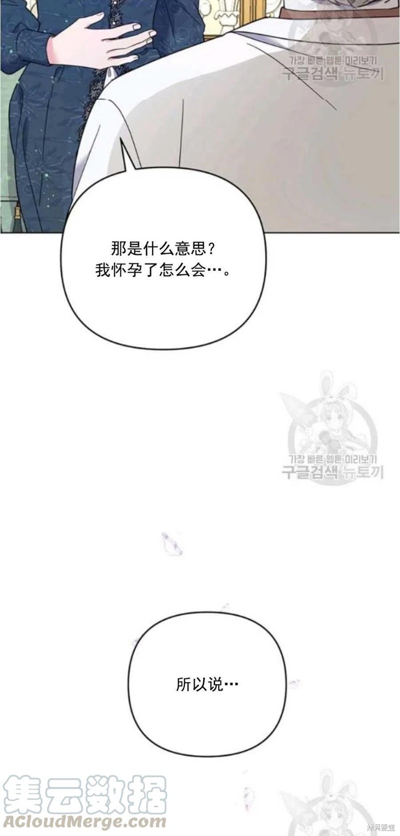 《为了帮助你理解》漫画最新章节第38话免费下拉式在线观看章节第【76】张图片