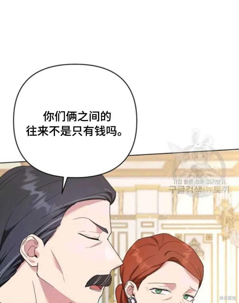 《为了帮助你理解》漫画最新章节第36话免费下拉式在线观看章节第【82】张图片