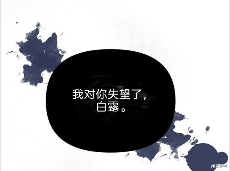 《为了帮助你理解》漫画最新章节第8话免费下拉式在线观看章节第【131】张图片