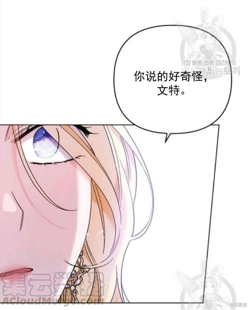 《为了帮助你理解》漫画最新章节第44话免费下拉式在线观看章节第【61】张图片