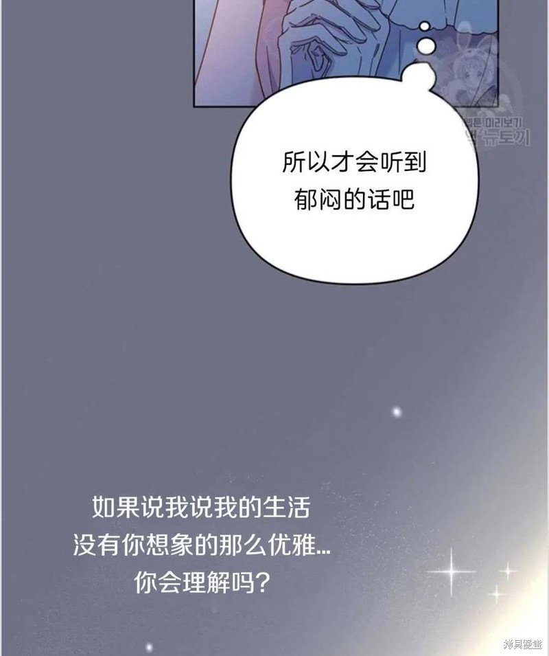 《为了帮助你理解》漫画最新章节第7话免费下拉式在线观看章节第【47】张图片