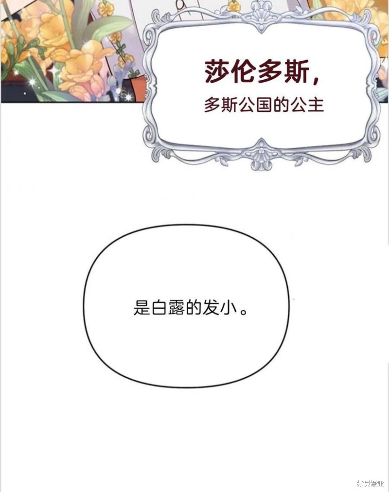 《为了帮助你理解》漫画最新章节第11话免费下拉式在线观看章节第【66】张图片