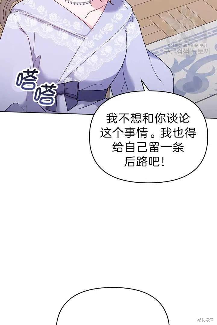 《为了帮助你理解》漫画最新章节第18话免费下拉式在线观看章节第【55】张图片