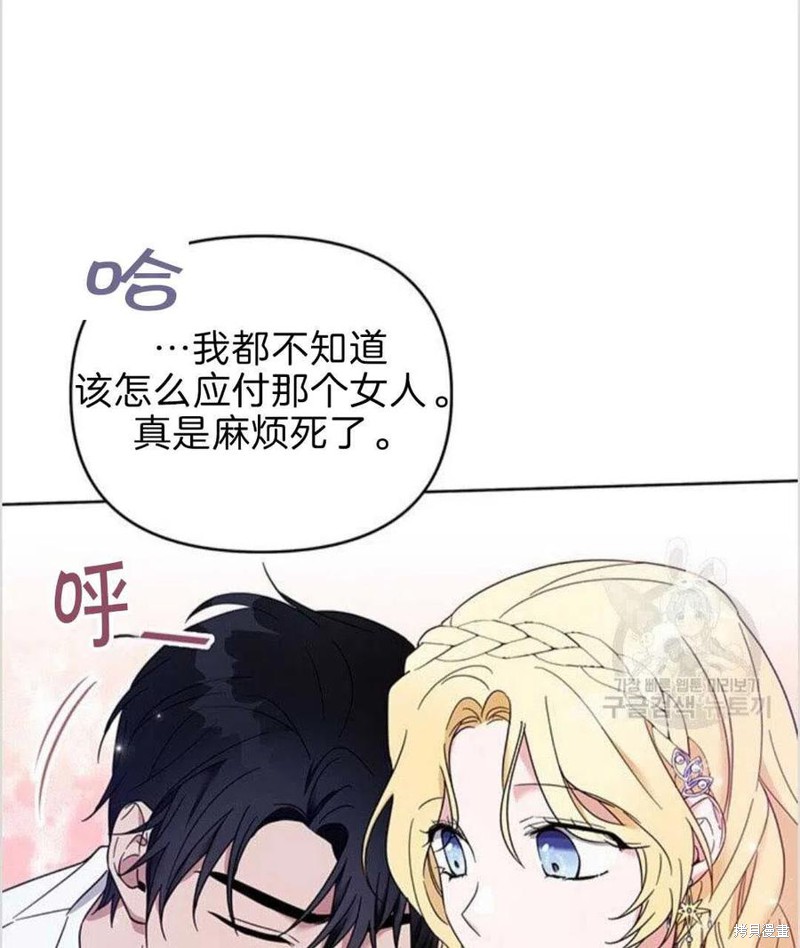 《为了帮助你理解》漫画最新章节第19话免费下拉式在线观看章节第【76】张图片