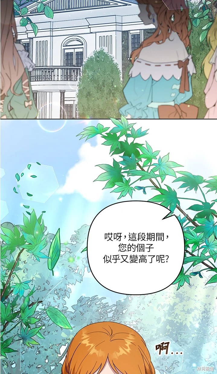 《为了帮助你理解》漫画最新章节第53话免费下拉式在线观看章节第【2】张图片