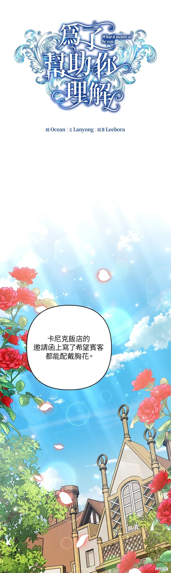 《为了帮助你理解》漫画最新章节第58话免费下拉式在线观看章节第【22】张图片