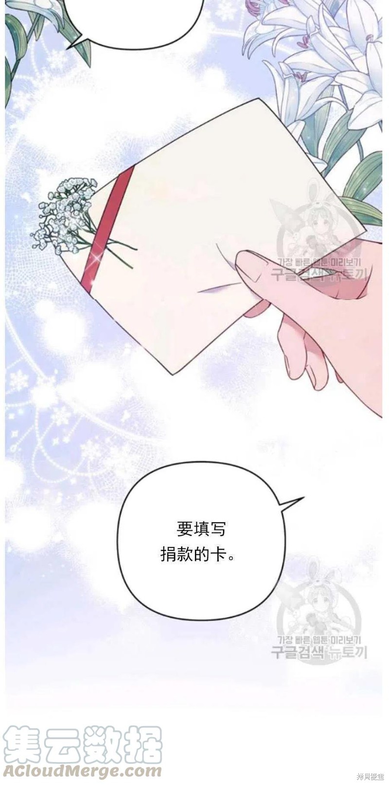 《为了帮助你理解》漫画最新章节第33话免费下拉式在线观看章节第【45】张图片