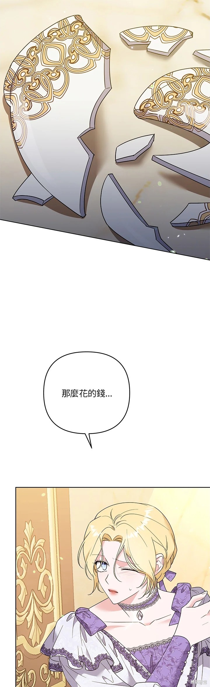 《为了帮助你理解》漫画最新章节第58话免费下拉式在线观看章节第【37】张图片