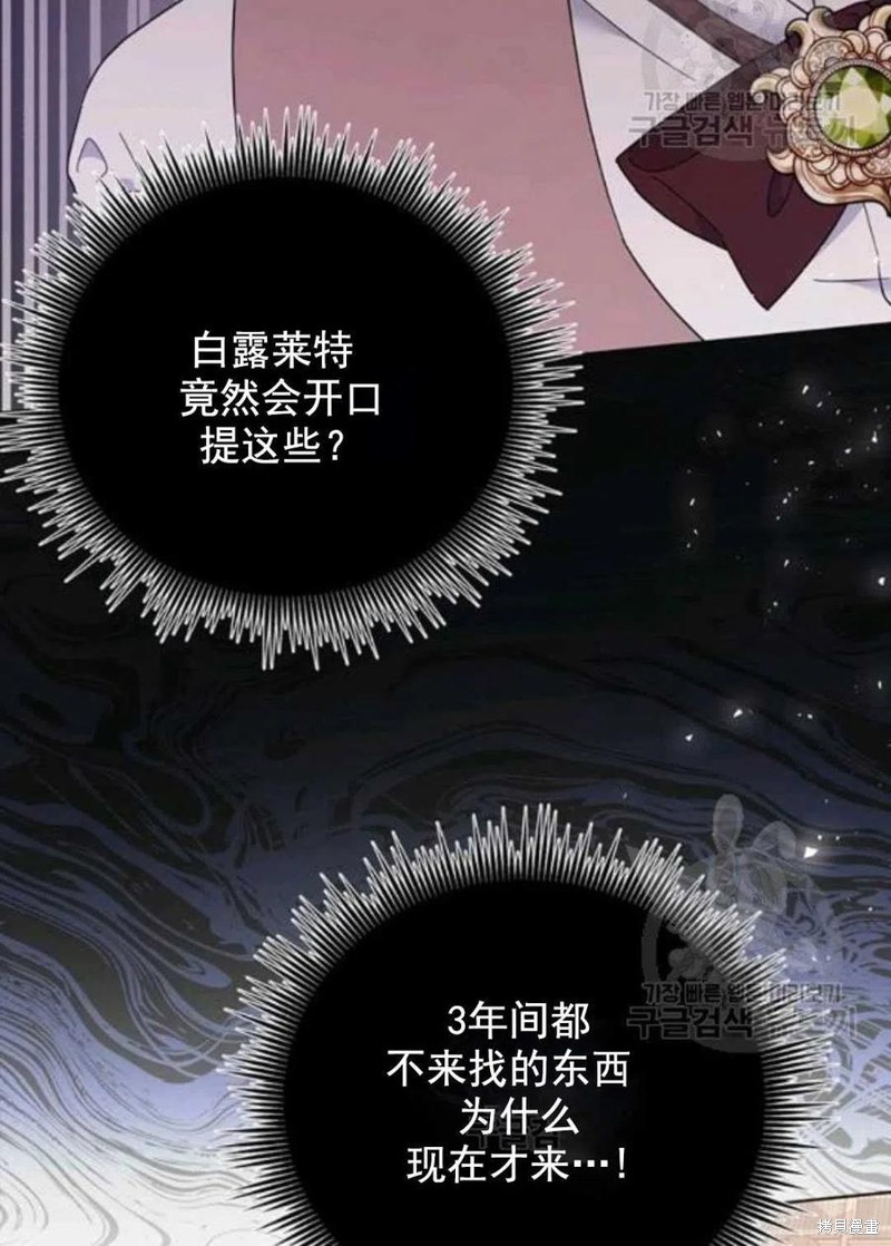 《为了帮助你理解》漫画最新章节第42话免费下拉式在线观看章节第【74】张图片