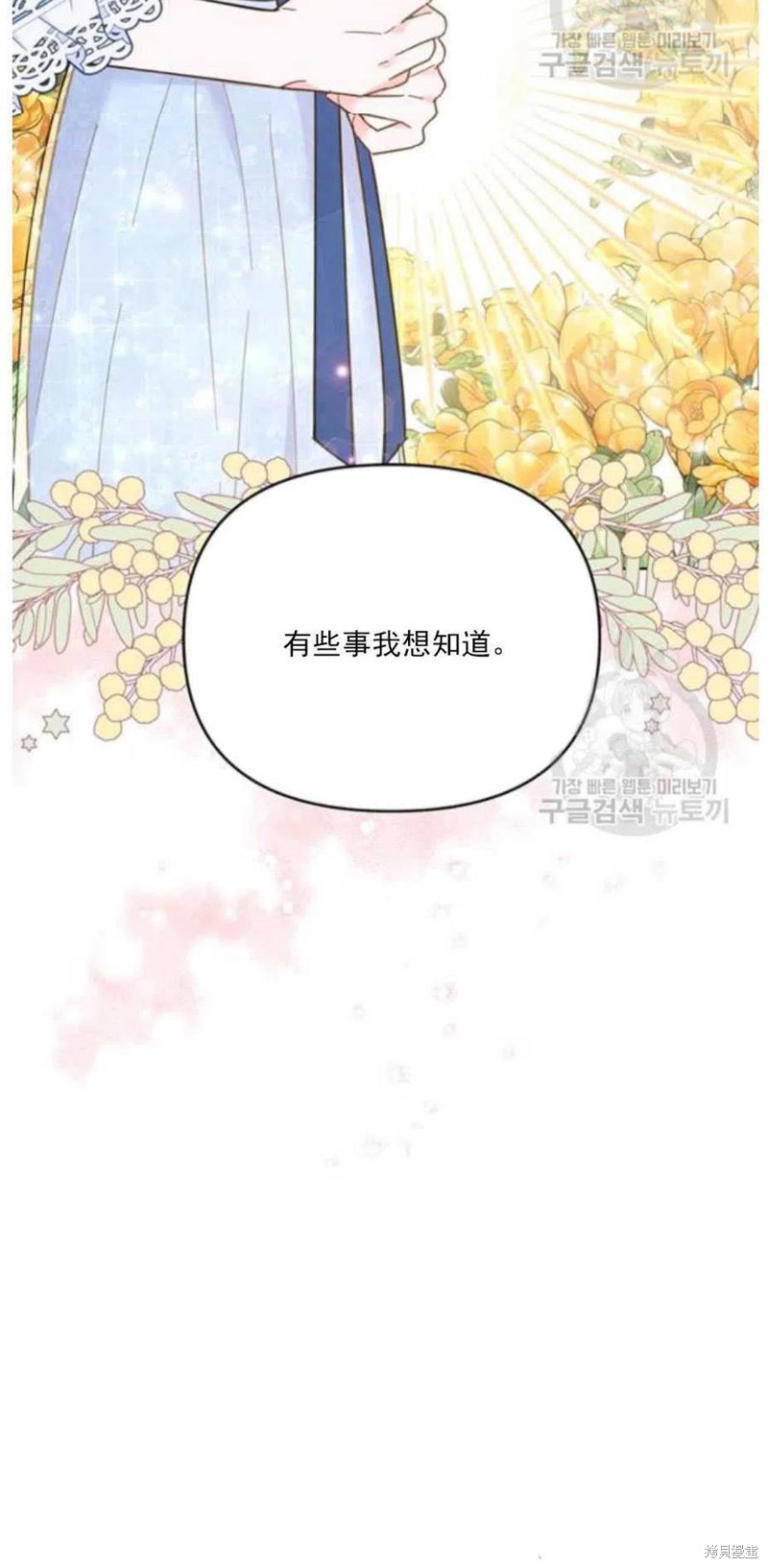 《为了帮助你理解》漫画最新章节第34话免费下拉式在线观看章节第【9】张图片