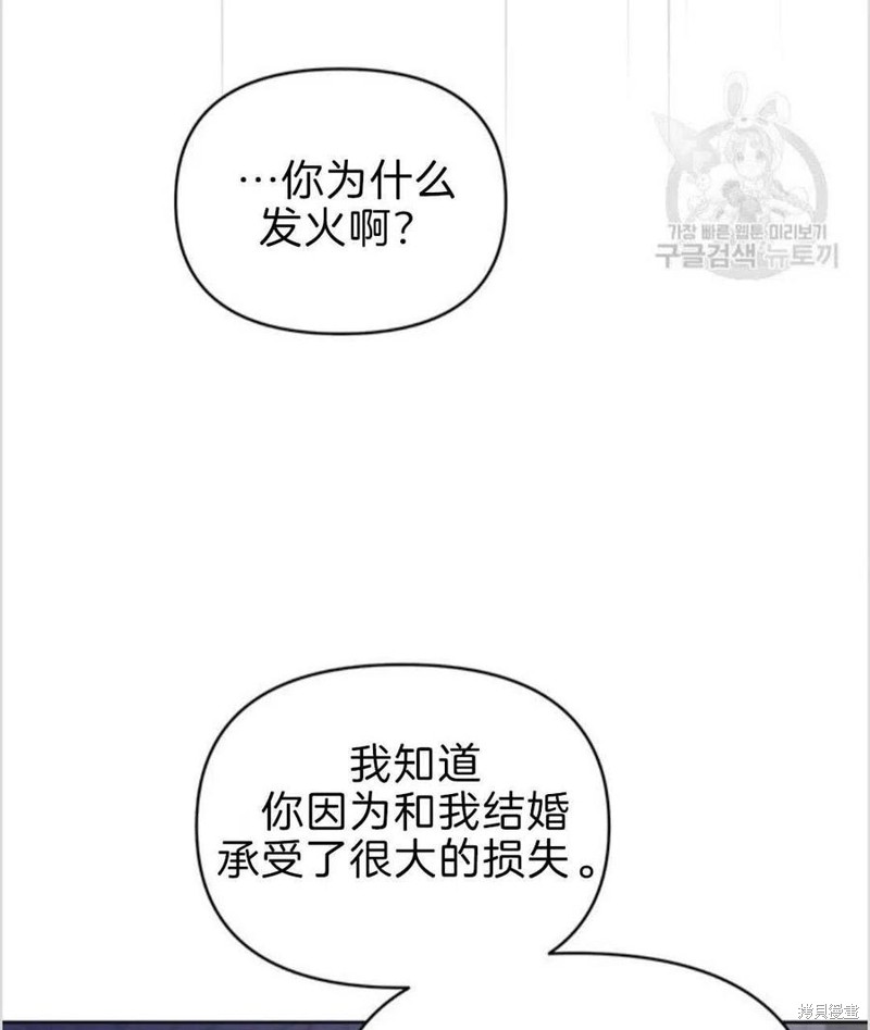 《为了帮助你理解》漫画最新章节第8话免费下拉式在线观看章节第【36】张图片