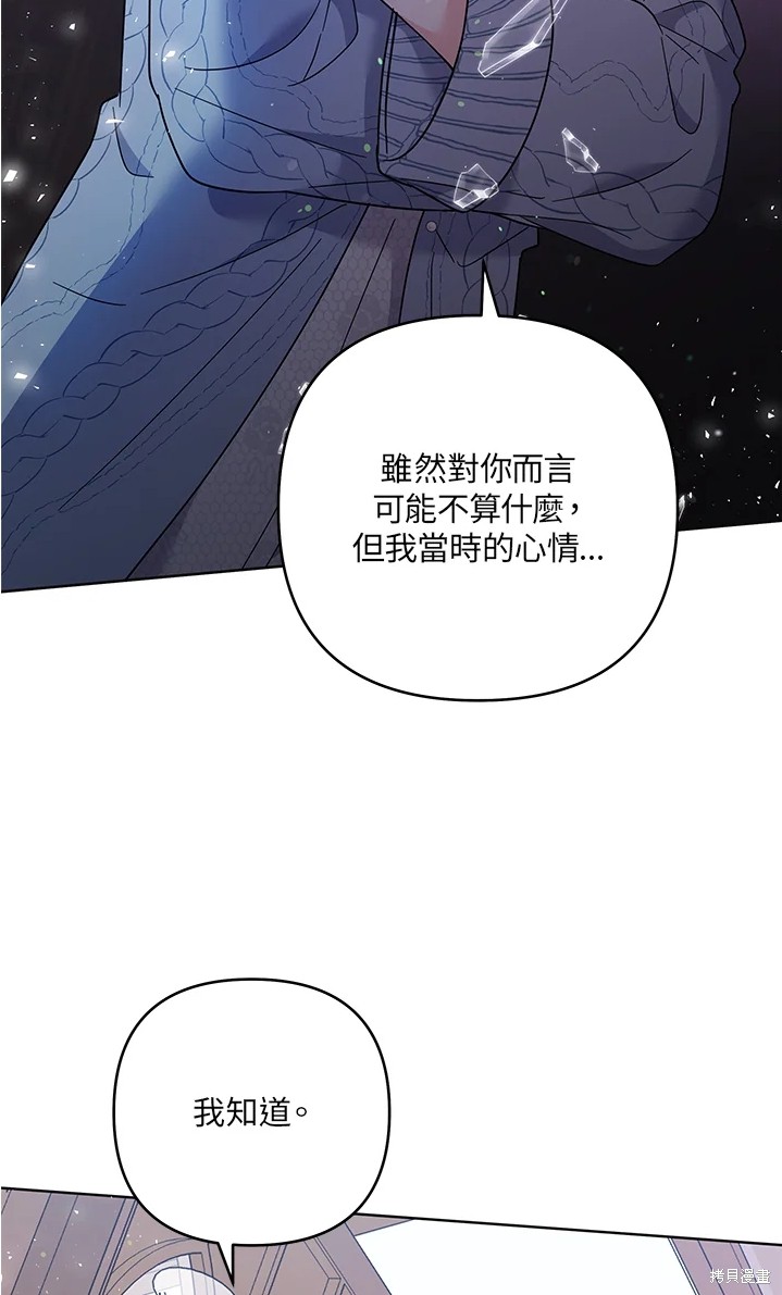 《为了帮助你理解》漫画最新章节第53话免费下拉式在线观看章节第【64】张图片