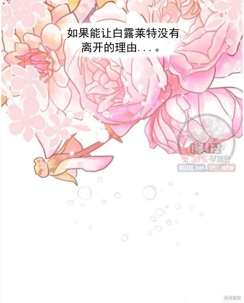 《为了帮助你理解》漫画最新章节第30话免费下拉式在线观看章节第【74】张图片