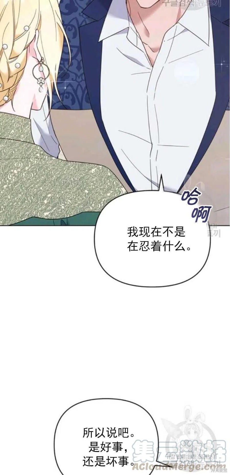 《为了帮助你理解》漫画最新章节第35话免费下拉式在线观看章节第【109】张图片