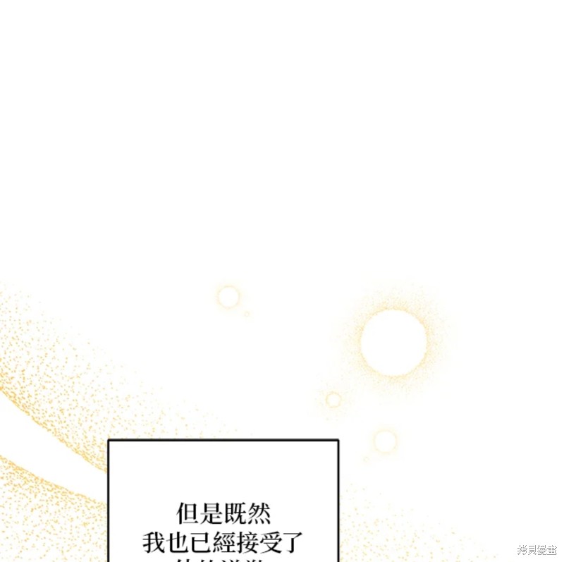 《为了帮助你理解》漫画最新章节第52话免费下拉式在线观看章节第【131】张图片