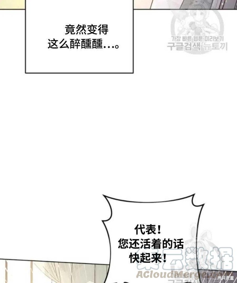 《为了帮助你理解》漫画最新章节第36话免费下拉式在线观看章节第【53】张图片