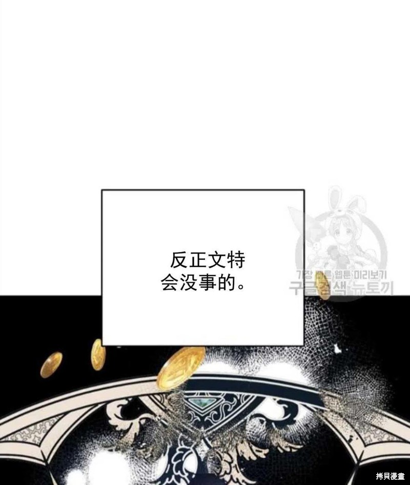 《为了帮助你理解》漫画最新章节第45话免费下拉式在线观看章节第【6】张图片