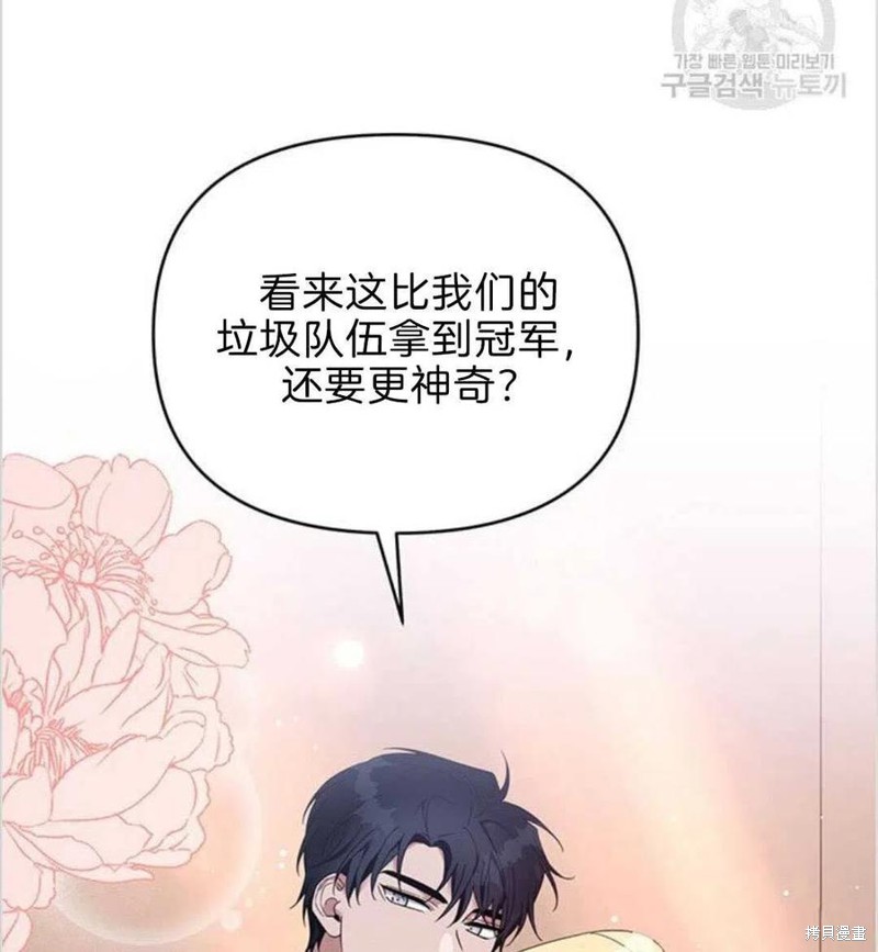 《为了帮助你理解》漫画最新章节第19话免费下拉式在线观看章节第【70】张图片