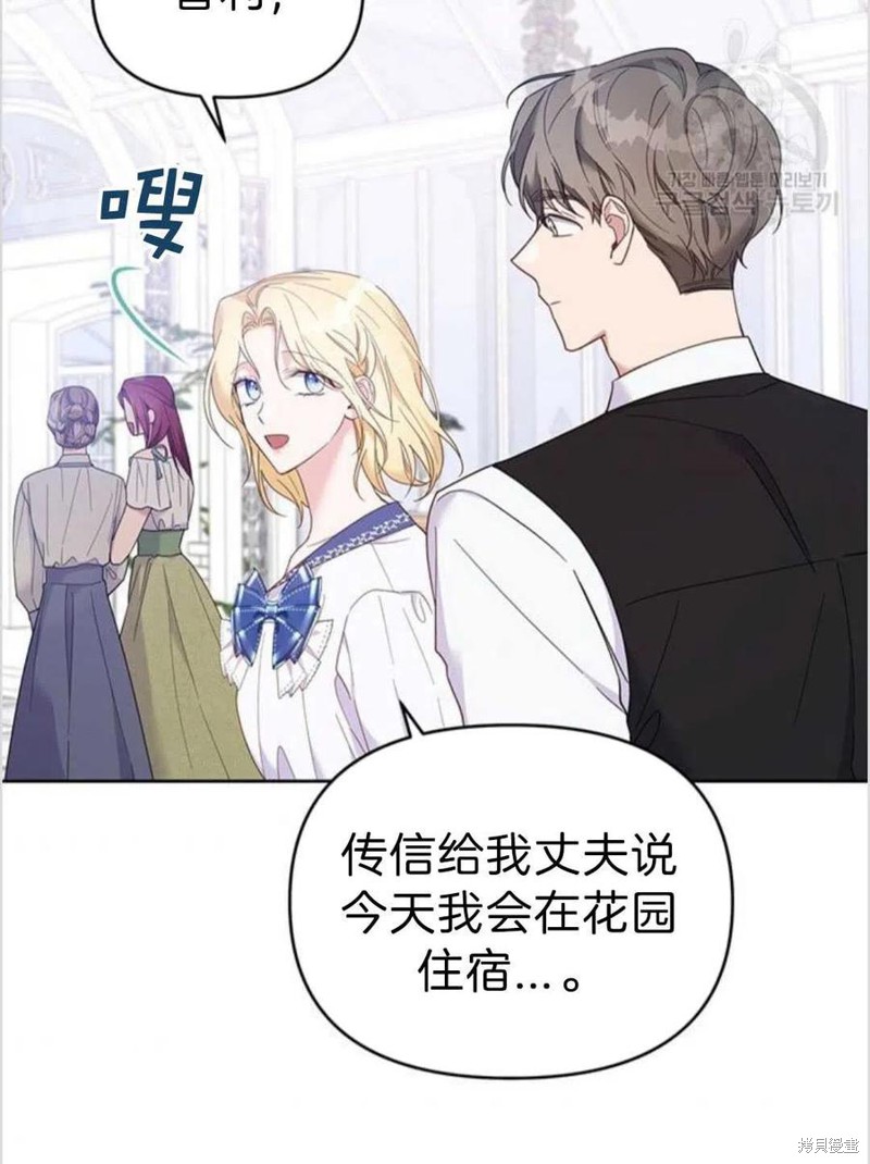 《为了帮助你理解》漫画最新章节第16话免费下拉式在线观看章节第【88】张图片