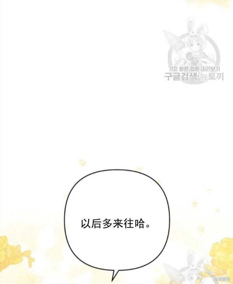 《为了帮助你理解》漫画最新章节第45话免费下拉式在线观看章节第【146】张图片