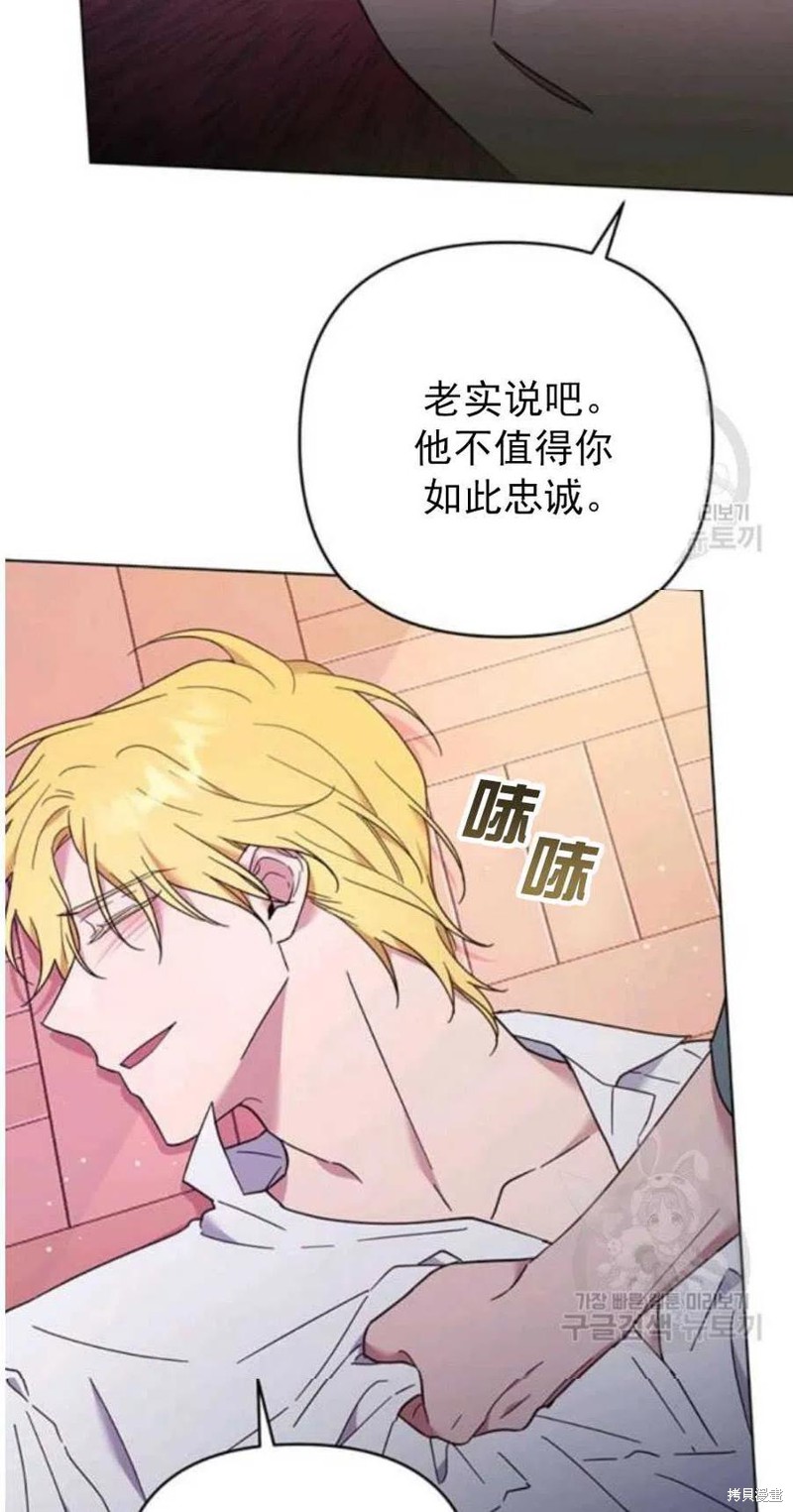 《为了帮助你理解》漫画最新章节第37话免费下拉式在线观看章节第【66】张图片