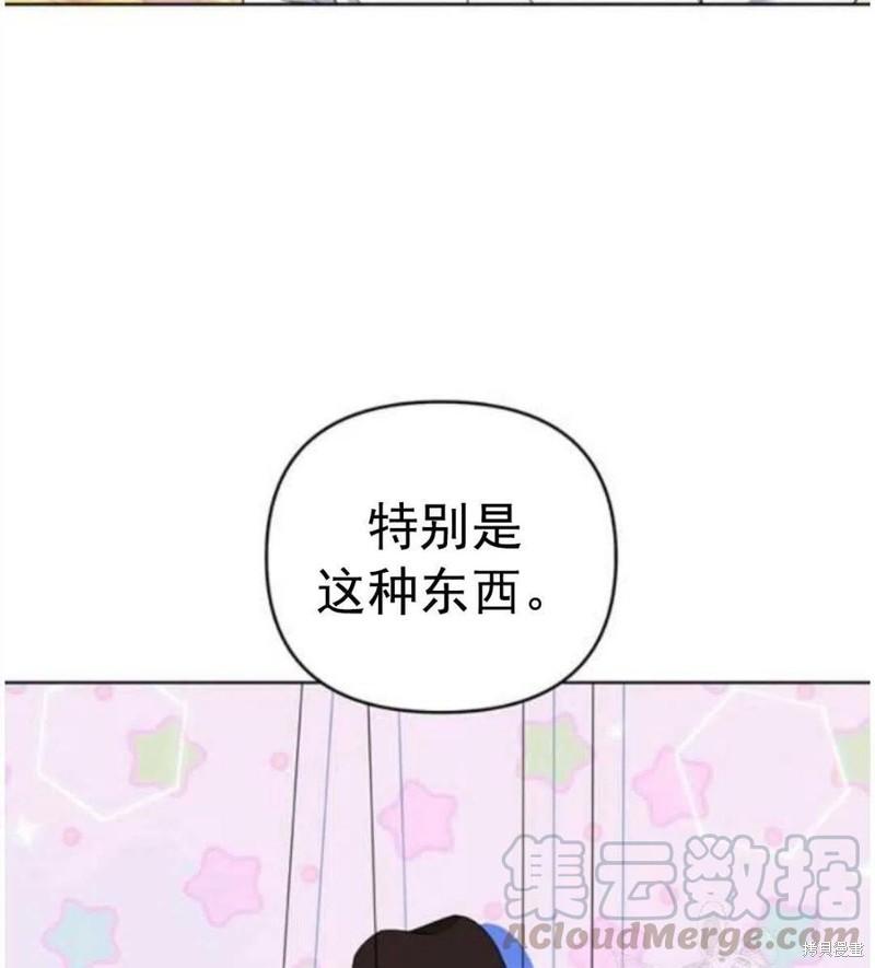 《为了帮助你理解》漫画最新章节第40话免费下拉式在线观看章节第【93】张图片