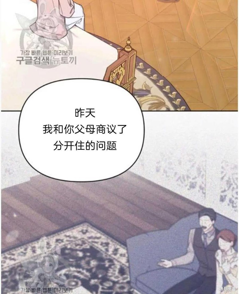 《为了帮助你理解》漫画最新章节第24话免费下拉式在线观看章节第【3】张图片