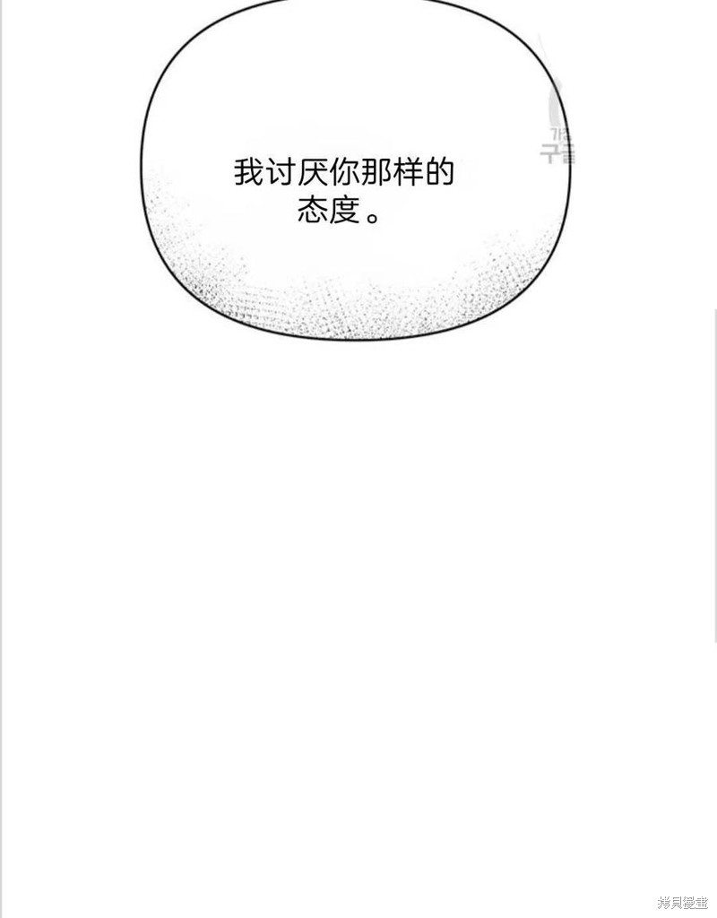 《为了帮助你理解》漫画最新章节第6话免费下拉式在线观看章节第【96】张图片