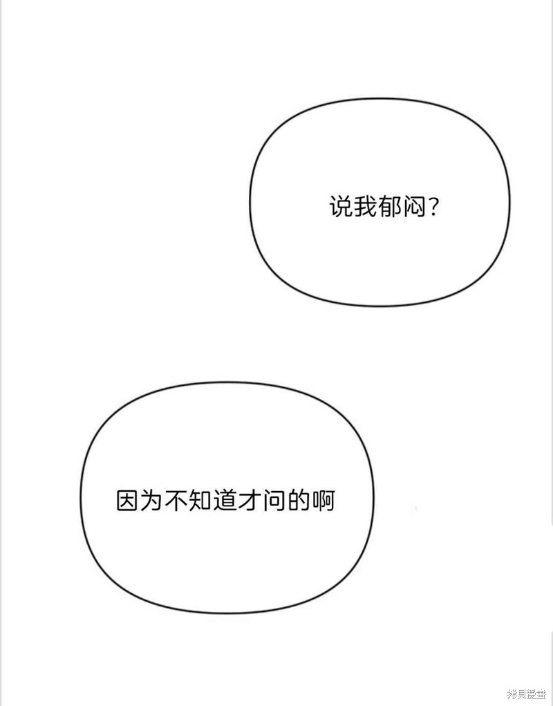 《为了帮助你理解》漫画最新章节第7话免费下拉式在线观看章节第【40】张图片