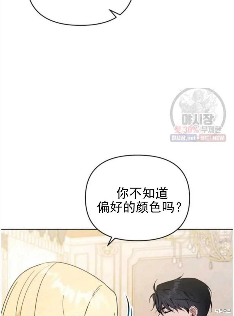 《为了帮助你理解》漫画最新章节第30话免费下拉式在线观看章节第【92】张图片