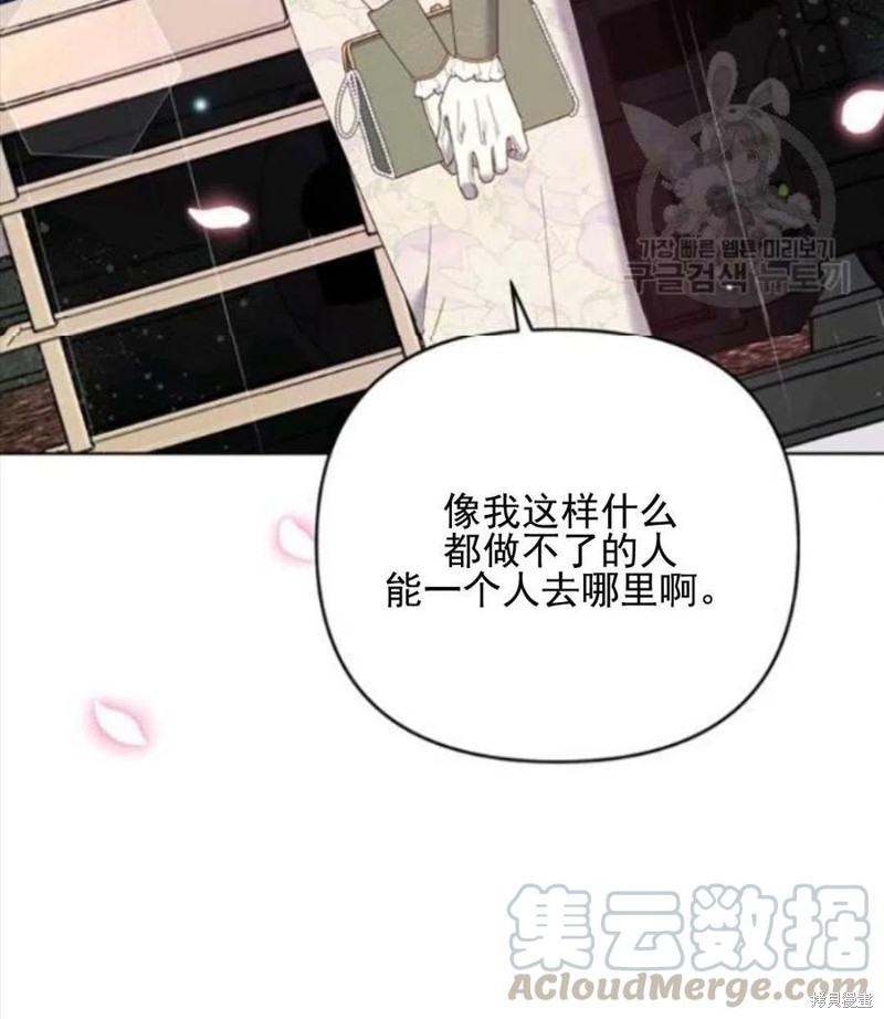 《为了帮助你理解》漫画最新章节第43话免费下拉式在线观看章节第【25】张图片